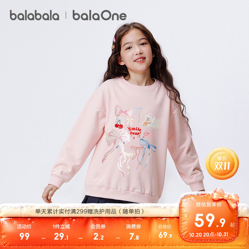 【balaOne】巴拉巴拉童装儿童男童2026春秋装宝宝软卫衣女童上衣