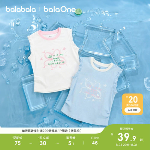 巴拉巴拉balaOne女背心甜美好搭