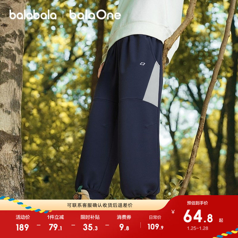 【balaOne】巴拉巴拉童装儿童裤子男童2025秋新款长裤速干慢跑裤,童装/婴儿装/亲子装,运动裤卫裤,淘宝优惠券,粉丝福利购,淘宝优惠卷