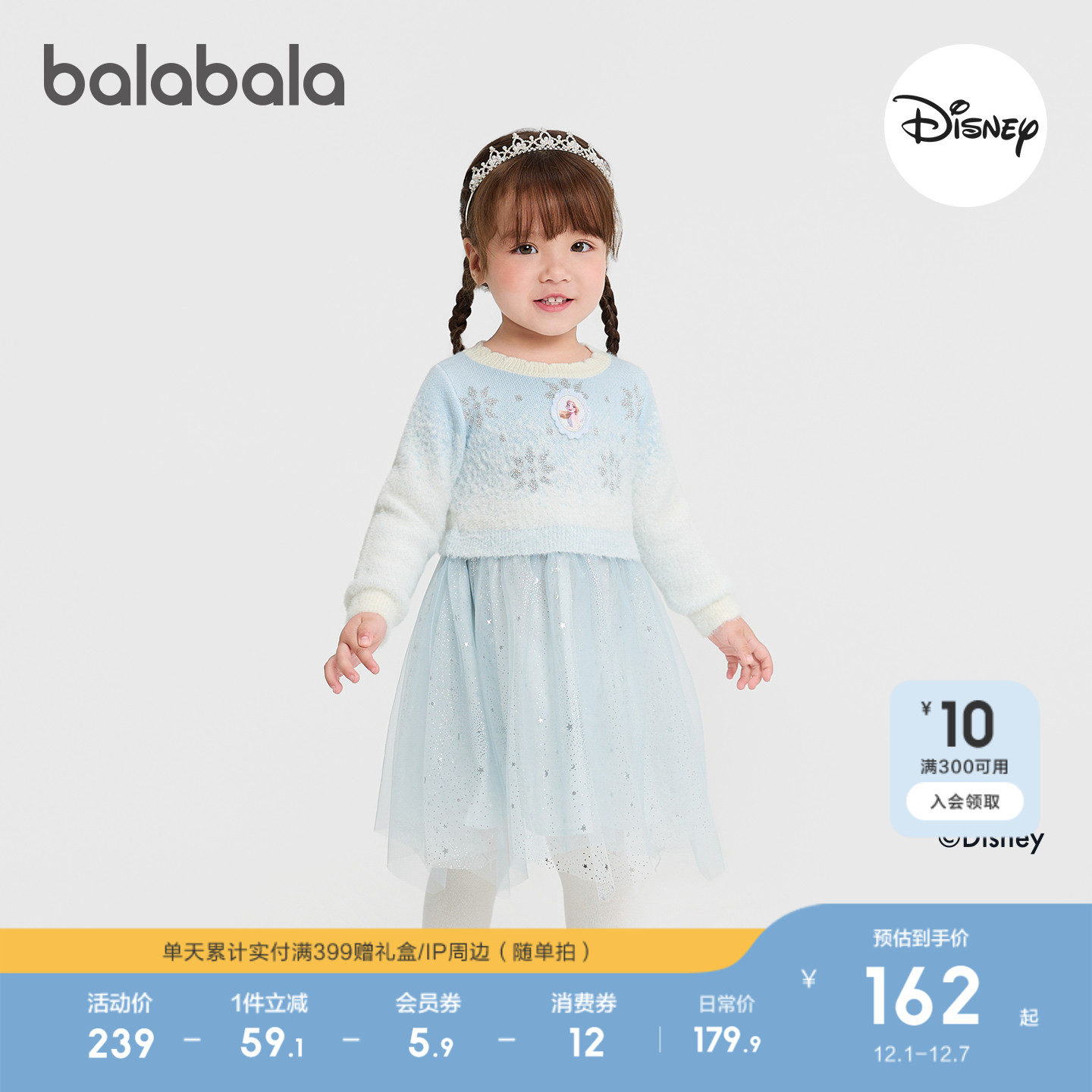 巴拉巴拉balaOne连衣裙女网纱裙