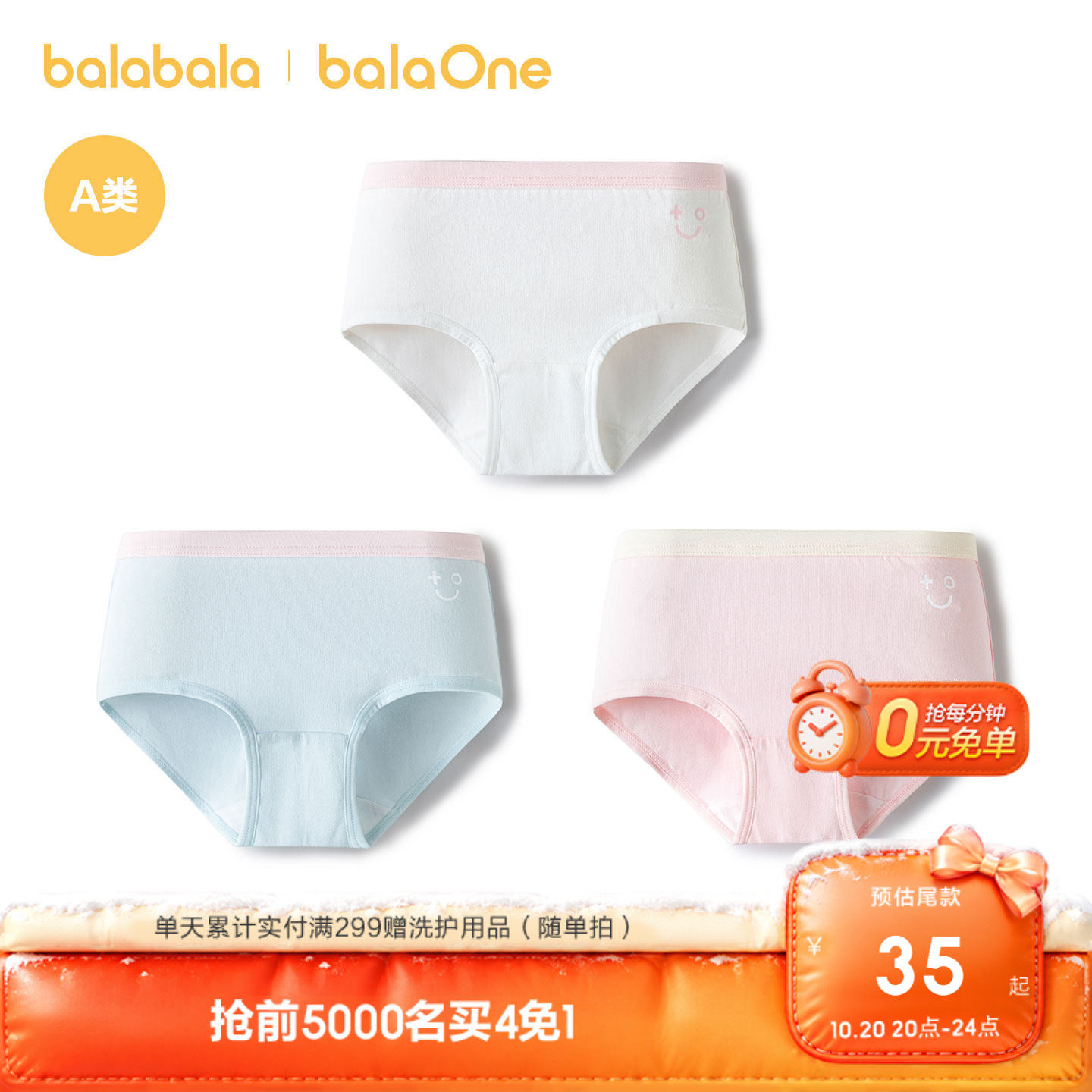 巴拉巴拉女童内裤纯棉儿童平角短裤小童大童三角a类不夹屁三条装