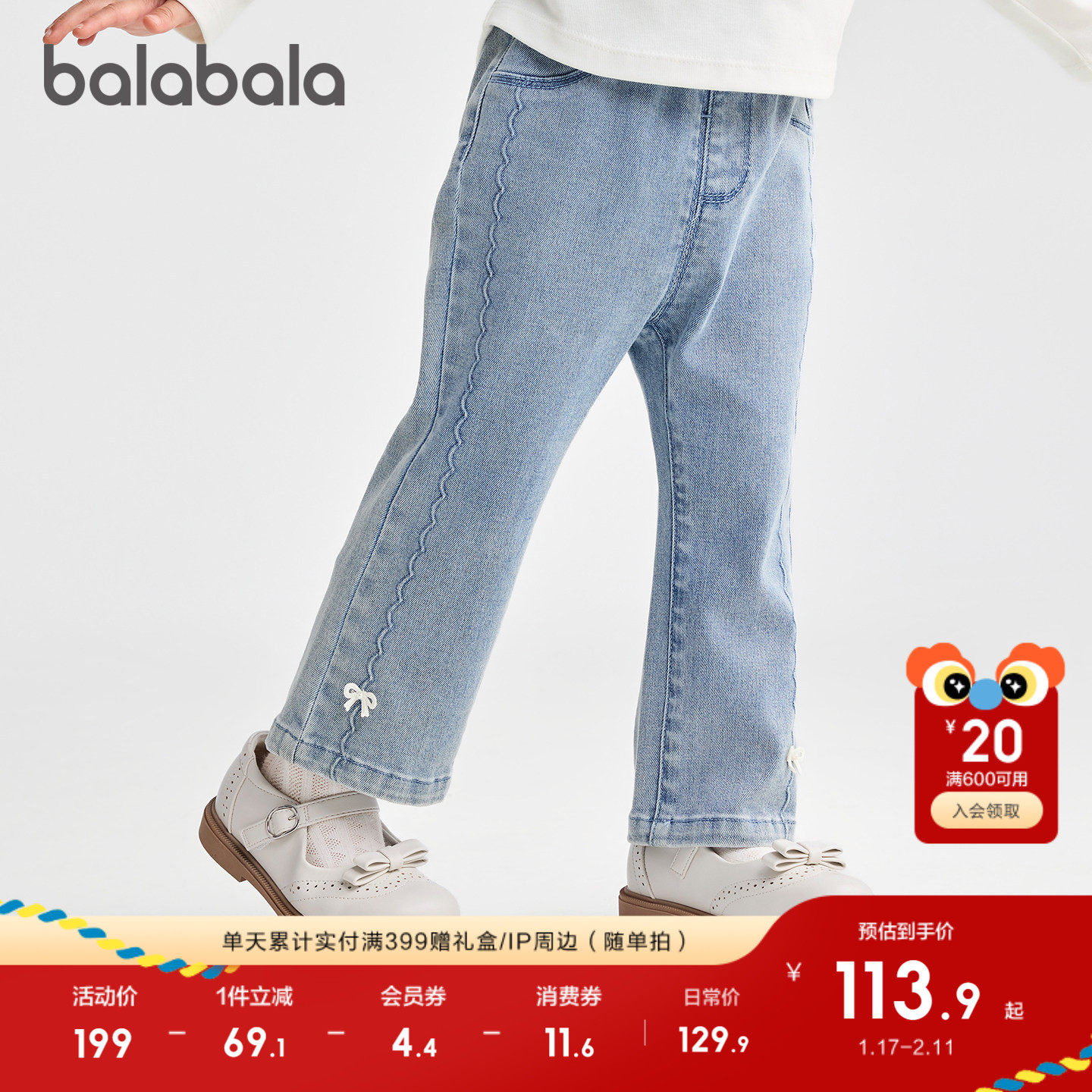 巴拉巴拉宝宝牛仔裤女童修身喇叭裤2025秋季新款长裤童装儿童裤子