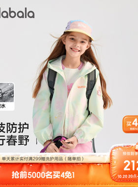 巴拉巴拉外套女童防泼水透湿耐磨