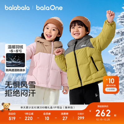 巴拉巴拉儿童羽绒服亲子保暖外套