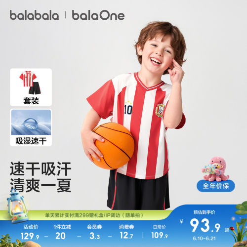 巴拉巴拉balaOne短袖套装男速干