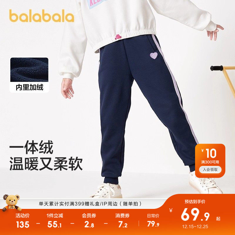 巴拉巴拉童装女童裤子冬装中大童加绒长裤保暖儿童运动爱心休闲裤