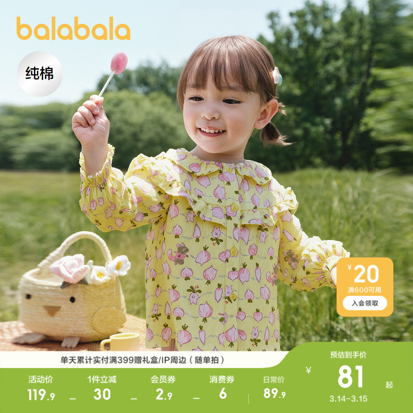 �ۻ��㣺��ɫ-�����ɰ� 80cm ���������������Ůͯװ�������� 259.71Ԫ��3��(��86.57Ԫ/��)