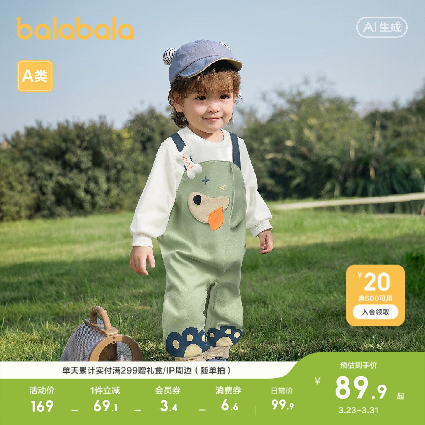 巴拉巴拉宝宝童装连体衣新生儿哈衣爬服抱衣假两件背带设计可爱萌