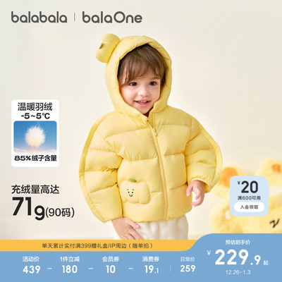 巴拉巴拉儿童羽绒服三防面料舒适