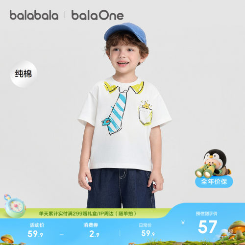 巴拉巴拉balaOne短袖t恤男女童装