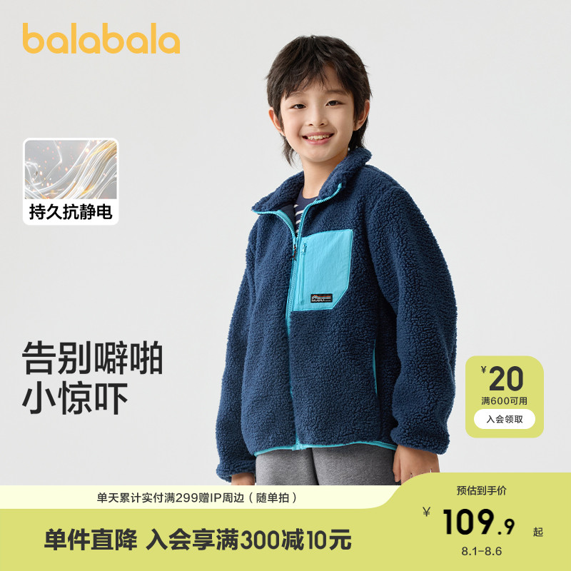 巴拉巴拉儿童摇粒绒外套亲子装