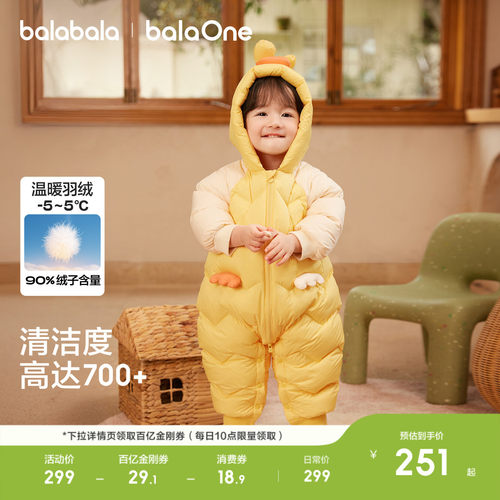 巴拉巴拉婴儿羽绒服连体衣造型萌