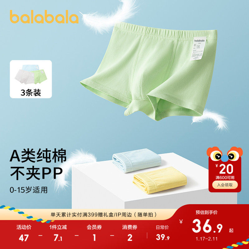 巴拉巴拉男童内裤平角棉中大小童宝宝儿童四角短裤亲肤简约三条装