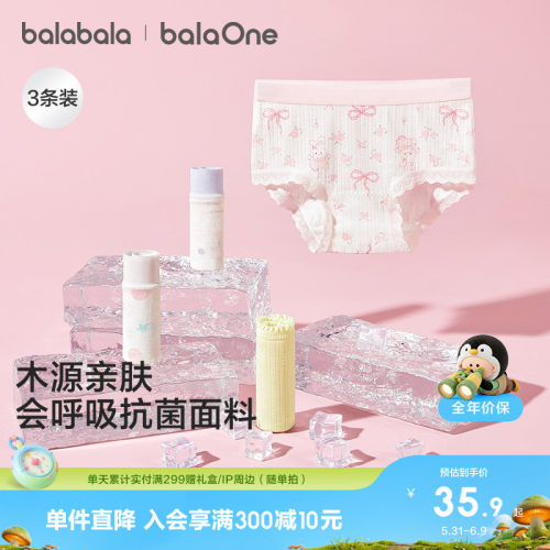女童内裤a类儿童三角短裤三条装