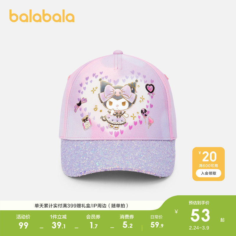 【三丽鸥IP】巴拉巴拉儿童帽子女童棒球帽遮阳帽闪光运动户外防晒