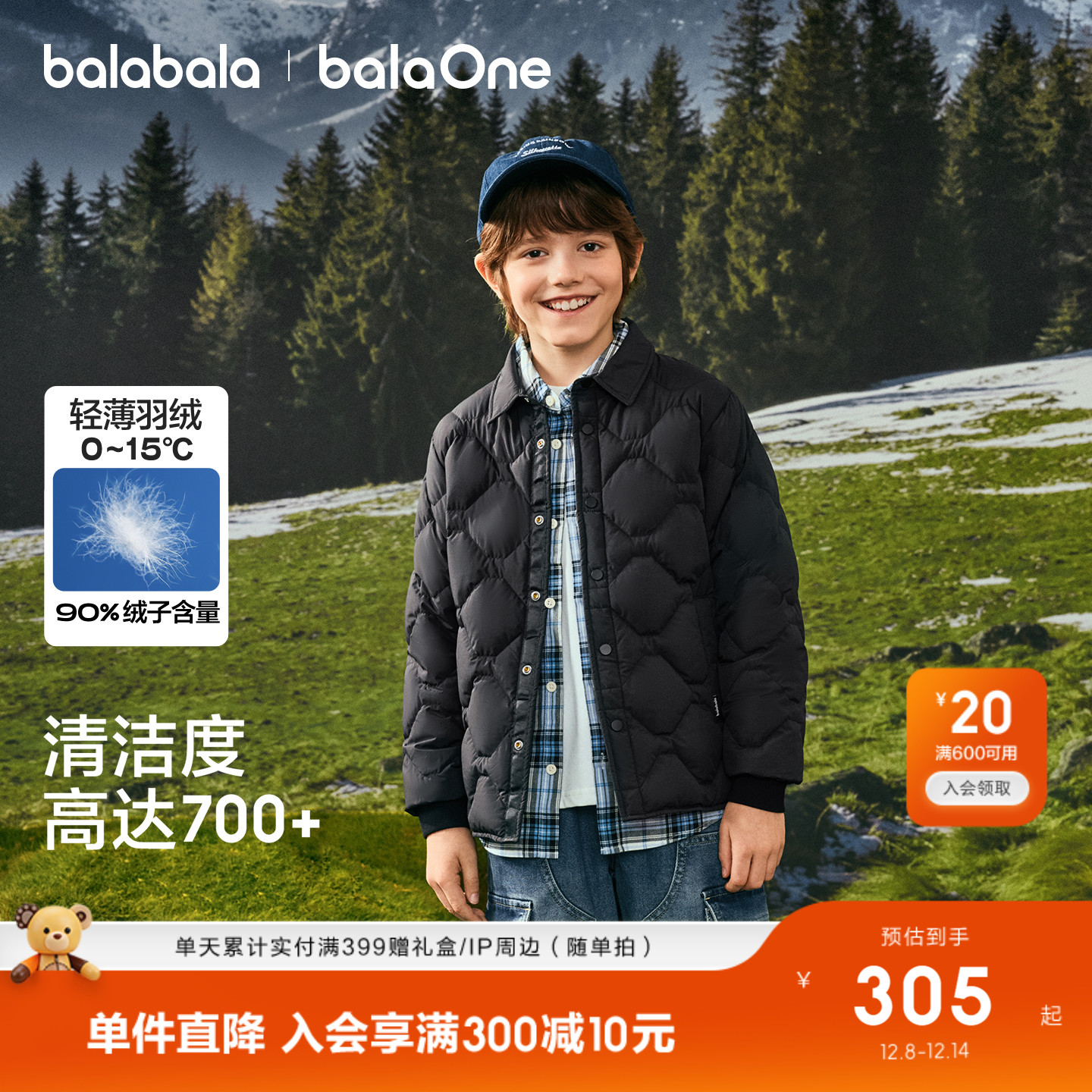 巴拉巴拉轻薄羽绒服男童女童轻薄