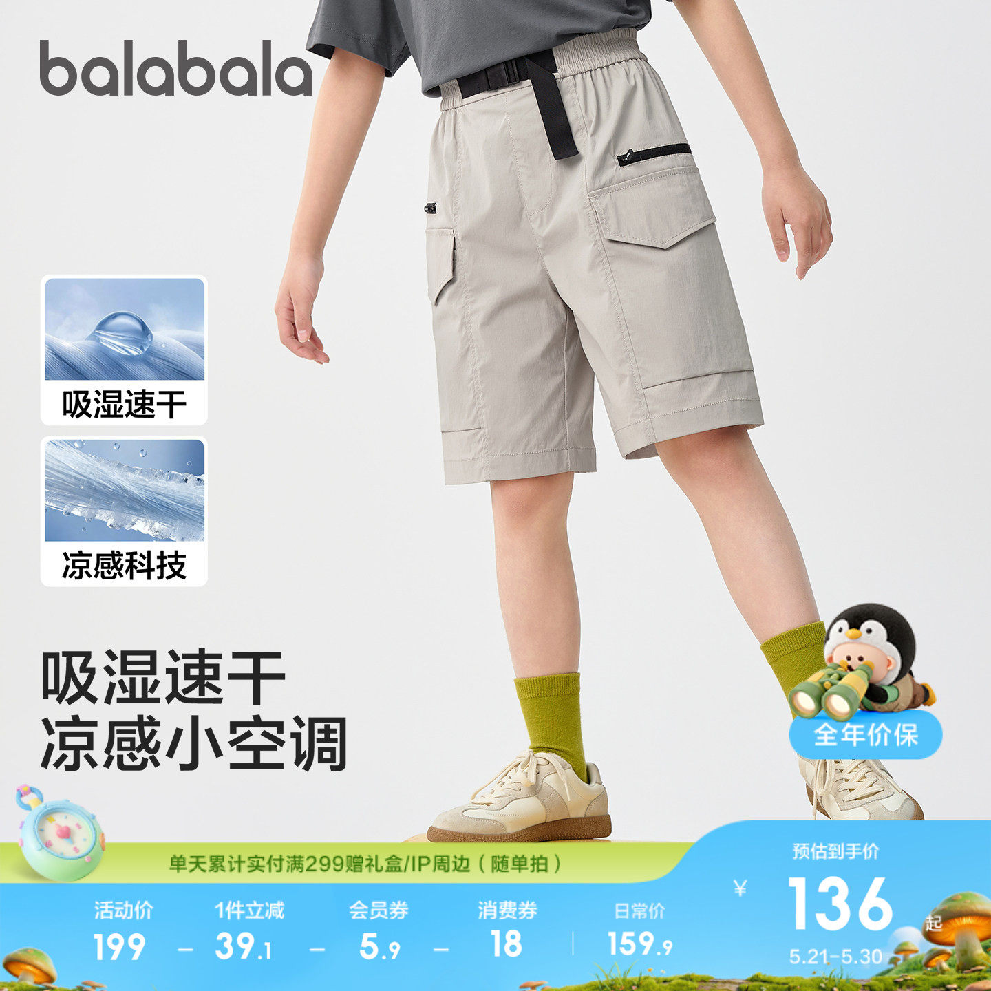 【商场同款】巴拉巴拉儿童中裤男童短裤2026夏装工装七分裤速干潮