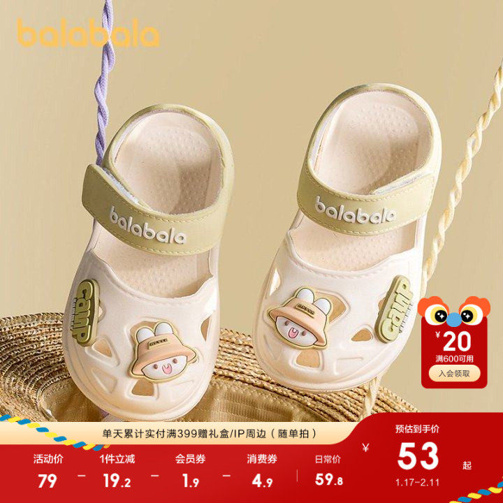 巴拉巴拉童鞋儿童洞洞鞋男童女童卡通动物鞋子2025春新款软包头鞋,童鞋/婴儿鞋/亲子鞋,凉鞋,淘宝优惠券,粉丝福利购,淘宝优惠卷