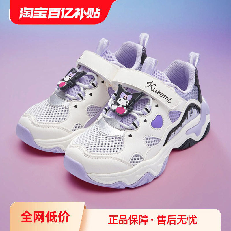 【库洛米IP】巴拉巴拉女童运动鞋三丽鸥秋季鞋子潮老爹鞋跑步鞋子