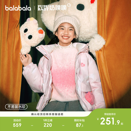 巴拉巴拉羽绒服女童联名款外套暖