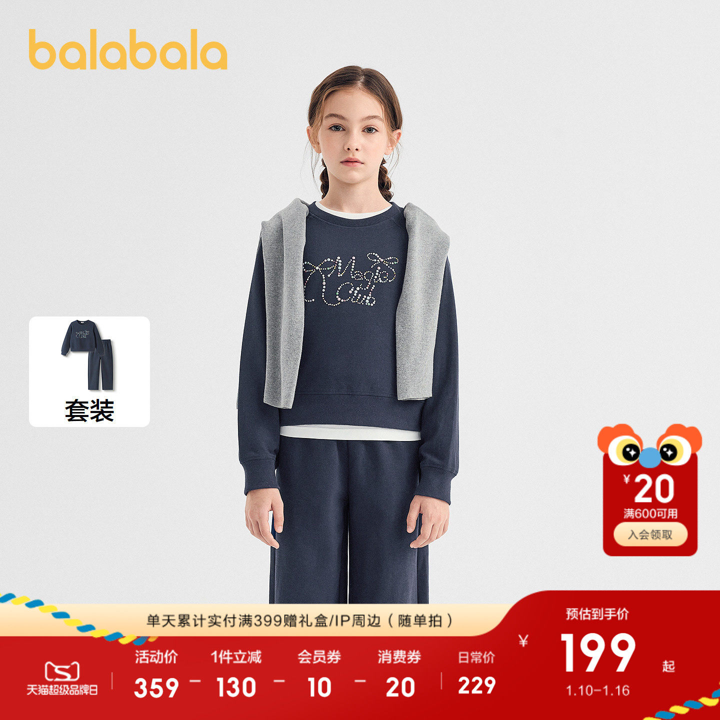 巴拉巴拉童装女童套装儿童长袖两件套2025新款秋休闲时尚潮酷运动