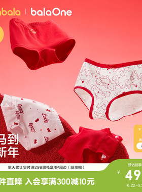巴拉巴拉儿童内裤女童棉不夹pp抗菌本命新年红色四角裤亲肤三条装