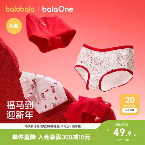 巴拉巴拉balaOne内裤女童四角裤