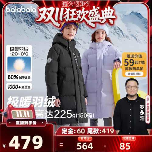 巴拉巴拉balaOne羽绒服防护亲子