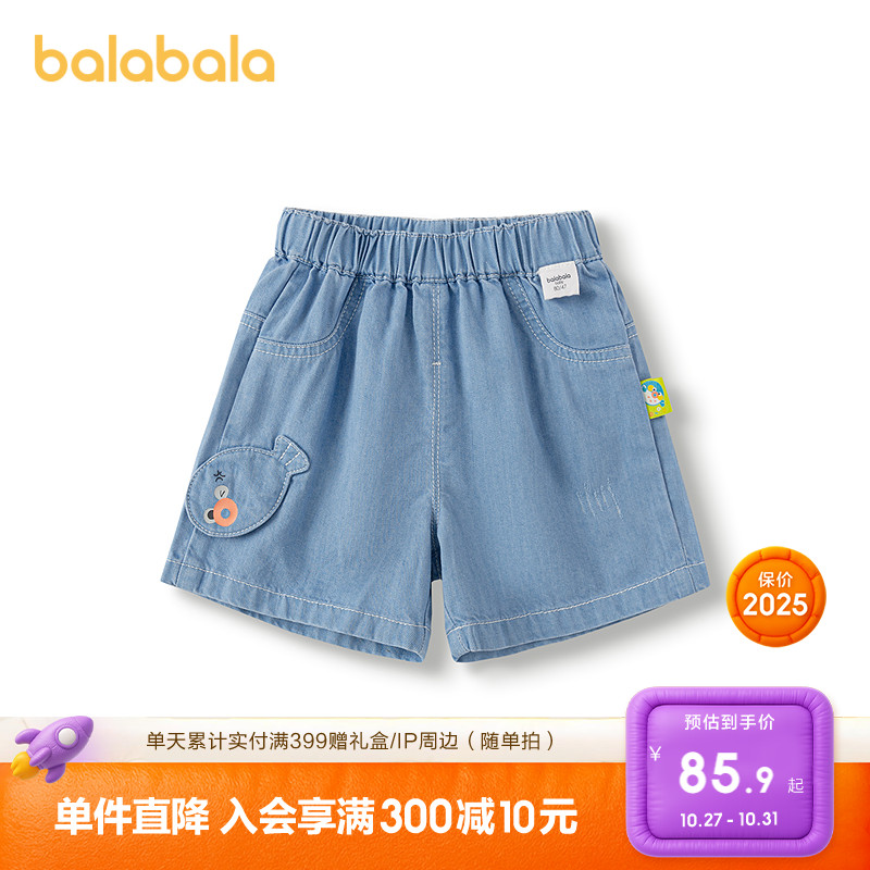 巴拉巴拉宝宝短裤男童夏装时尚