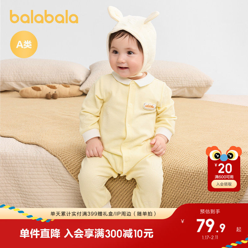 巴拉巴拉婴儿连体衣宝宝睡衣新生儿衣服2025新款哈衣爬服软萌时尚