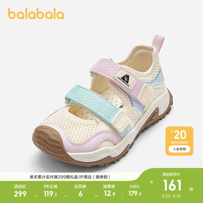 巴拉巴拉童鞋女童运动凉鞋透气夏季户外透气潮鞋子运动鞋跑步鞋子