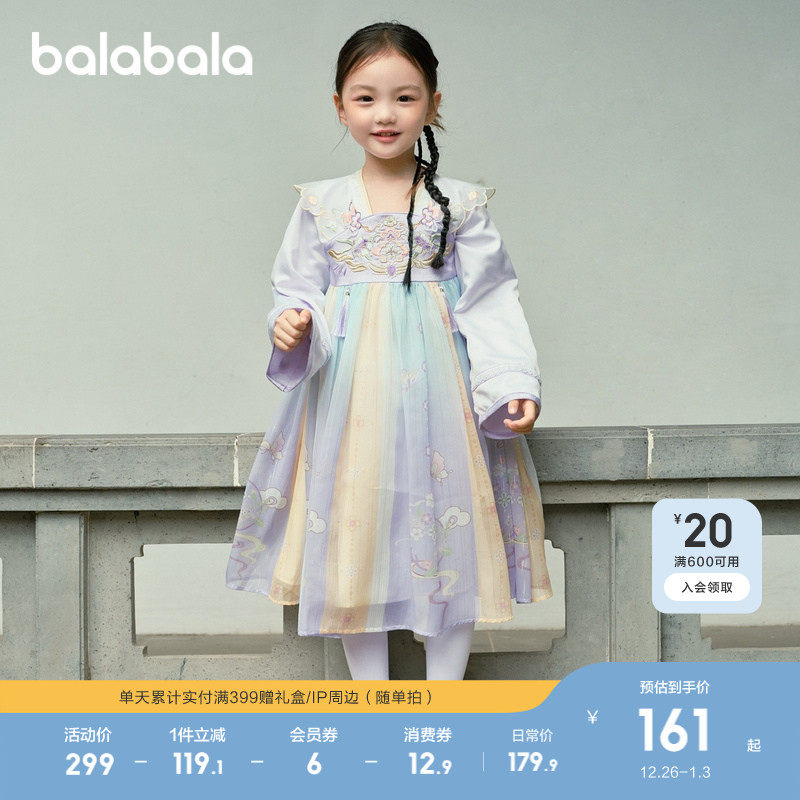 巴拉巴拉汉服女童连衣裙子秋款童装儿童长袖襦裙国风绣花洋气时尚