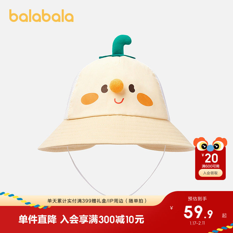 巴拉巴拉婴童帽子宝宝盆帽舒适立体卡通造型时尚可爱潮酷萌趣儿童,童装/婴儿装/亲子装,帽子,淘宝优惠券,粉丝福利购,淘宝优惠卷