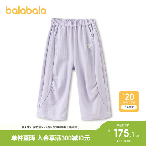 巴拉巴拉长裤女童精致绣花章伞裤