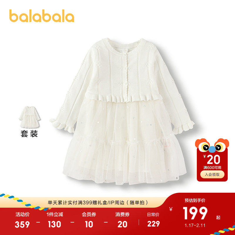 巴拉巴拉宝宝连衣裙子套装女童开衫两件套2025新款秋童装儿童甜美