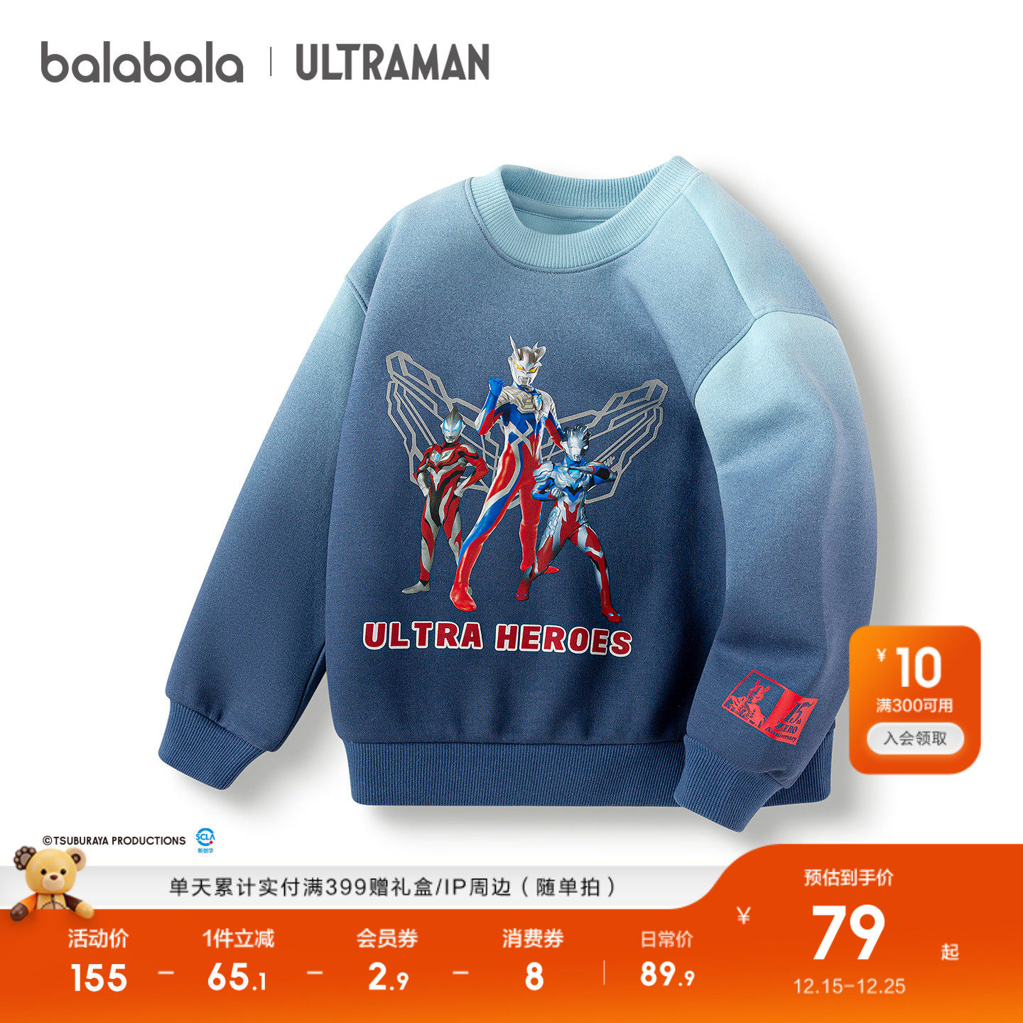 【奥特曼IP】巴拉巴拉童装男童卫衣儿童冬装中幼童休闲上衣时尚潮