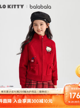 HelloKittyIP】巴拉巴拉儿童毛衣