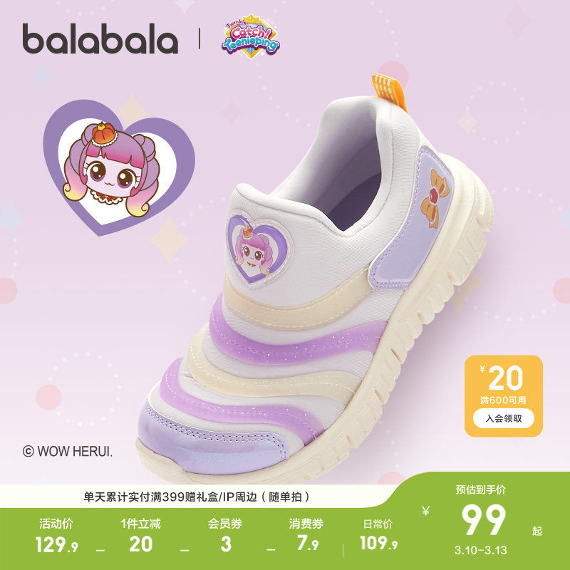 奇妙萌可巴拉巴拉童鞋宝宝鞋女童一脚蹬学步鞋鞋子秋冬运动鞋婴儿