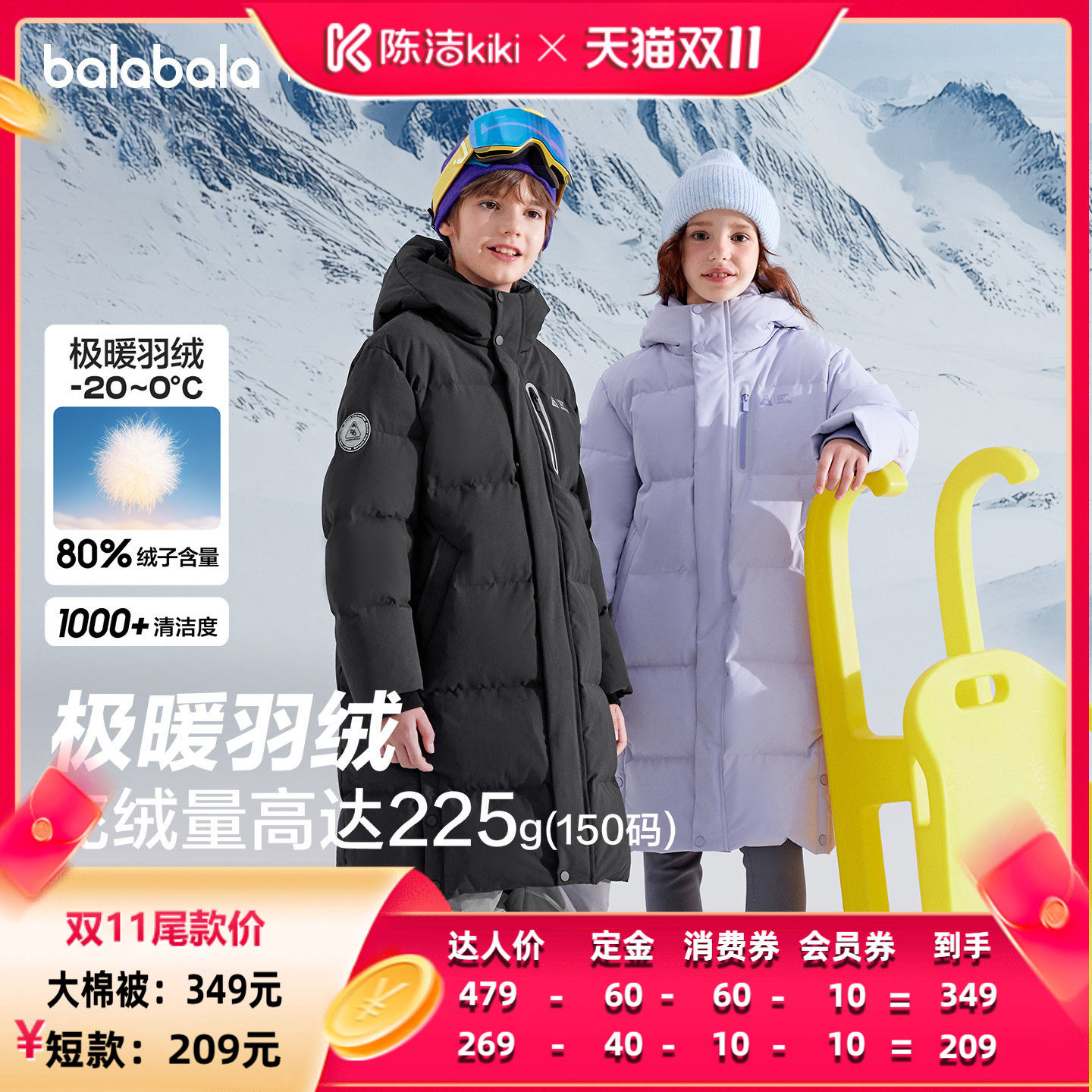 巴拉巴拉儿童亲子羽绒服2026新款