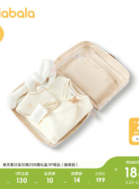 巴拉巴拉新生儿用品大全礼盒满月礼物六件装高级品质柔软亲肤舒适