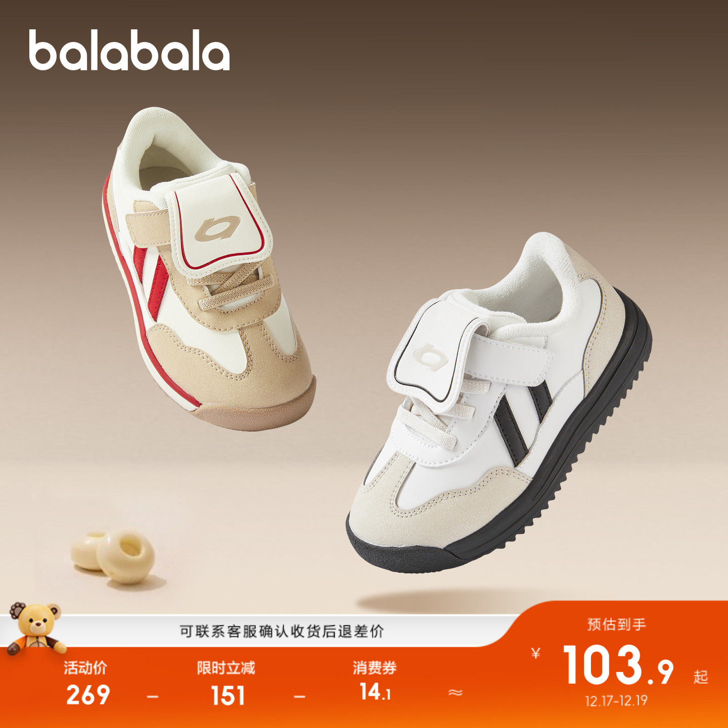 巴拉巴拉运动鞋男女童德训鞋复古