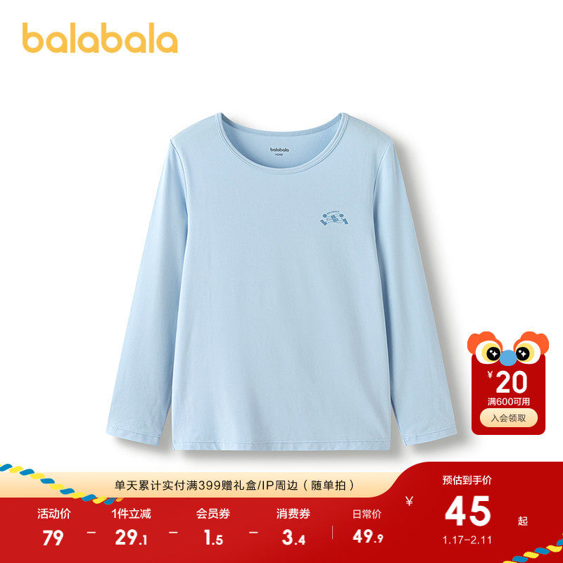 【设计师SICOIP】巴拉巴拉儿童长袖T恤秋男童打底衫女童,童装/婴儿装/亲子装,T恤,淘宝优惠券,粉丝福利购,淘宝优惠卷