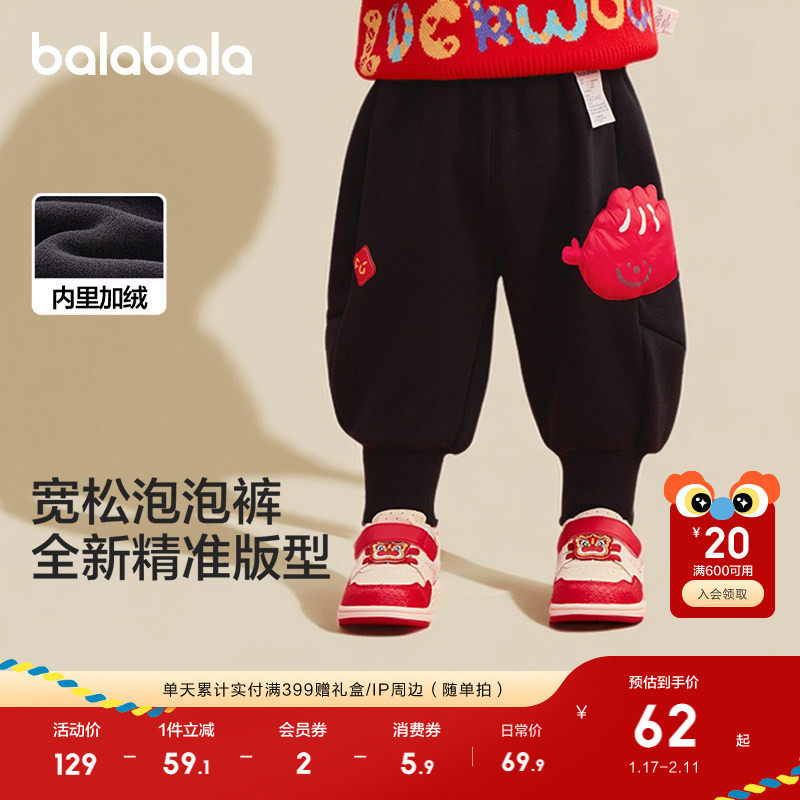 巴拉巴拉童装宝宝裤子婴儿长裤男童潮裤女童2025新款拜红色拜年服