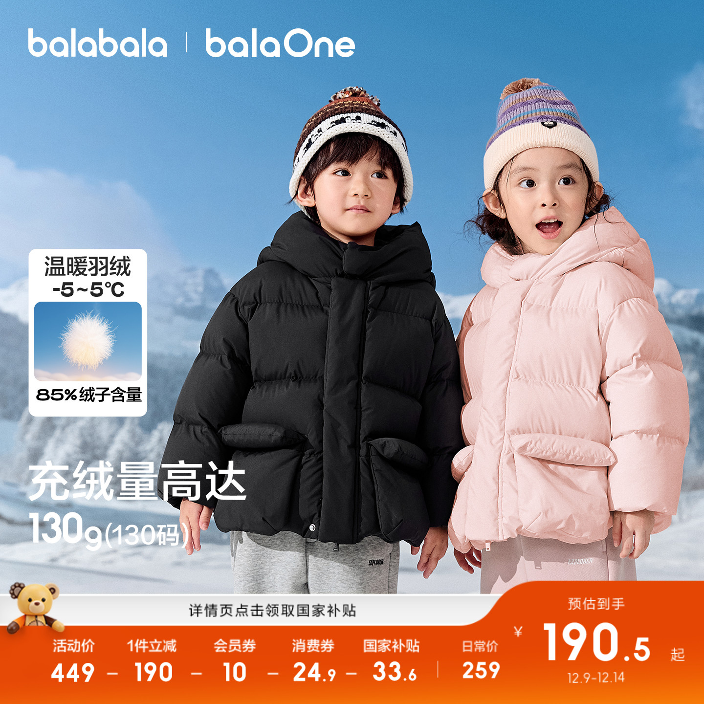 巴拉巴拉儿童羽绒服保暖外套上衣