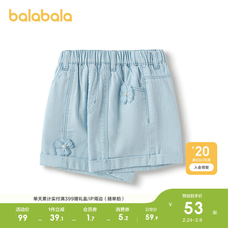 巴拉巴拉童装女童短裤儿童牛仔裤凉感抗菌夏季裤子小A型时尚百搭