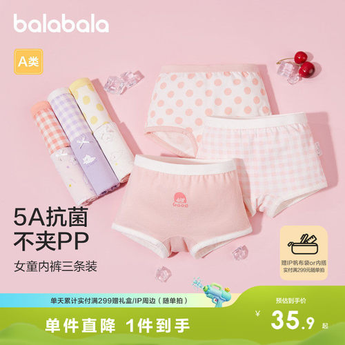 巴拉巴拉儿童内裤女童平角棉女生