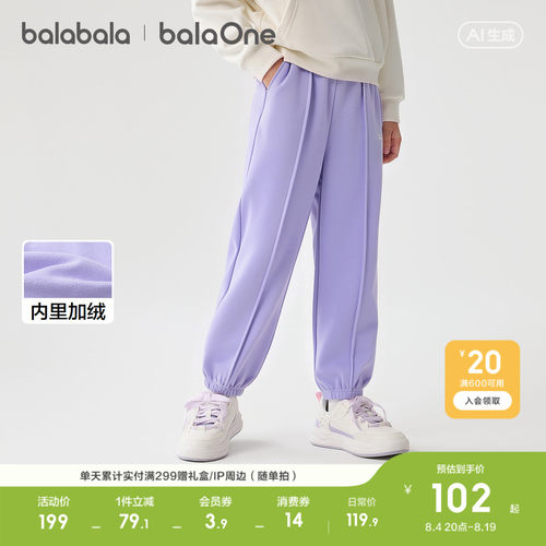 巴拉巴拉balaOne女童加绒束脚裤