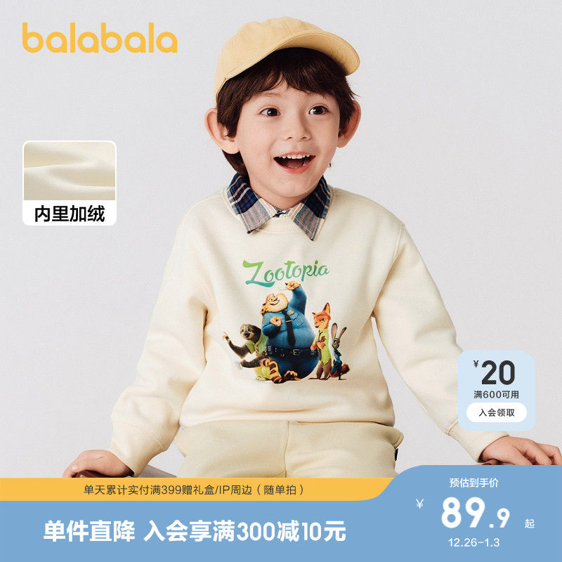 【疯狂动物城IP】巴拉巴拉童装儿童加绒卫衣男女秋冬洋气休闲上衣