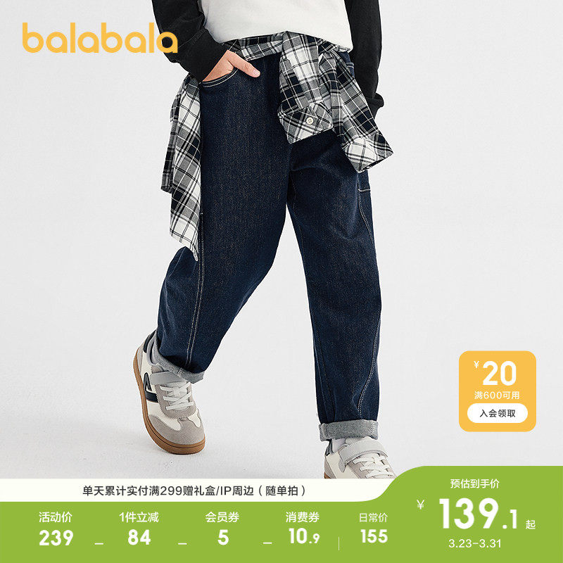 巴拉巴拉童装男童长裤儿童裤子2026休闲春牛仔萝卜裤运动裤复古潮