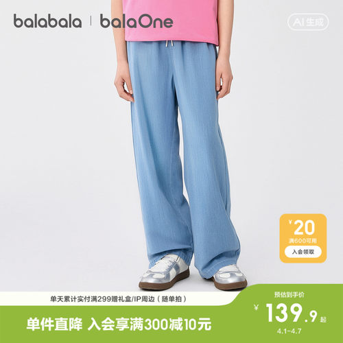 巴拉巴拉balaOne长裤防晒牛仔裤